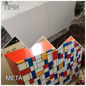 αυτοκoλλητο ρολo βιτρω 10521 38.00€ – 55.00€