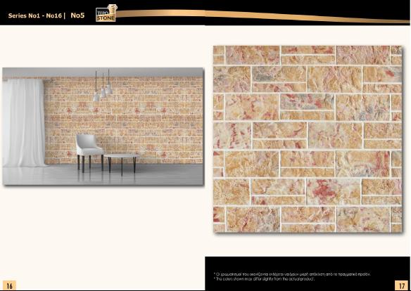 Εύκαμπτα Τεχνητά Πετρώματα ΝΟ5 - Image 2