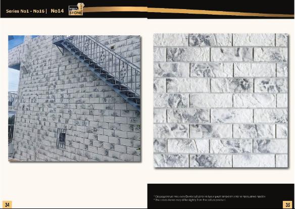 ΕΥΚΑΜΠΤΑ ΤΕΧΝΗΤΑ ΠΕΤΡΩΜΑΤΑ Νο14 - Image 2