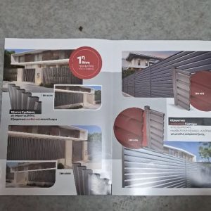 1-ΣΥΣΤΗΜΑΤΑ ΠΕΡΙΦΡΑΞΗΣ Το αλουμίνιο,